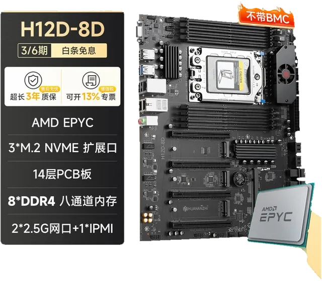 华南金牌 H12D 8D EPYC7002 AI BMC IPMI2.0 H12D 8D BMC