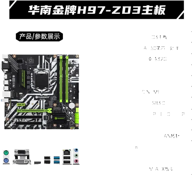 华南金牌 H97-ZD3
