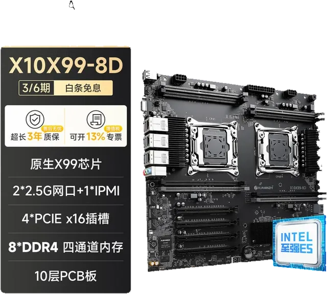 华南金牌 X10X99 16D IPMI X10X99 8D