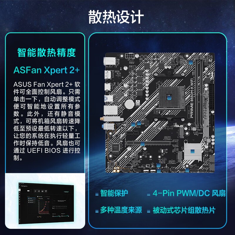 华硕 PRIME B550M-K WIFI 图 3
