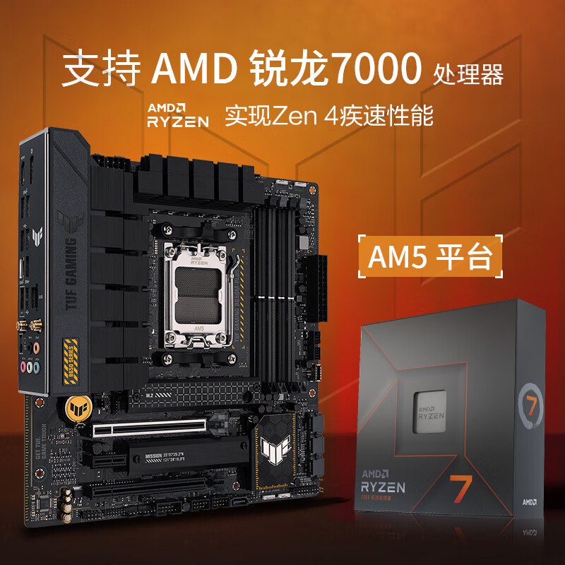 华硕 TUF GAMING B650M-PLUS WIFI 重炮手 图 3
