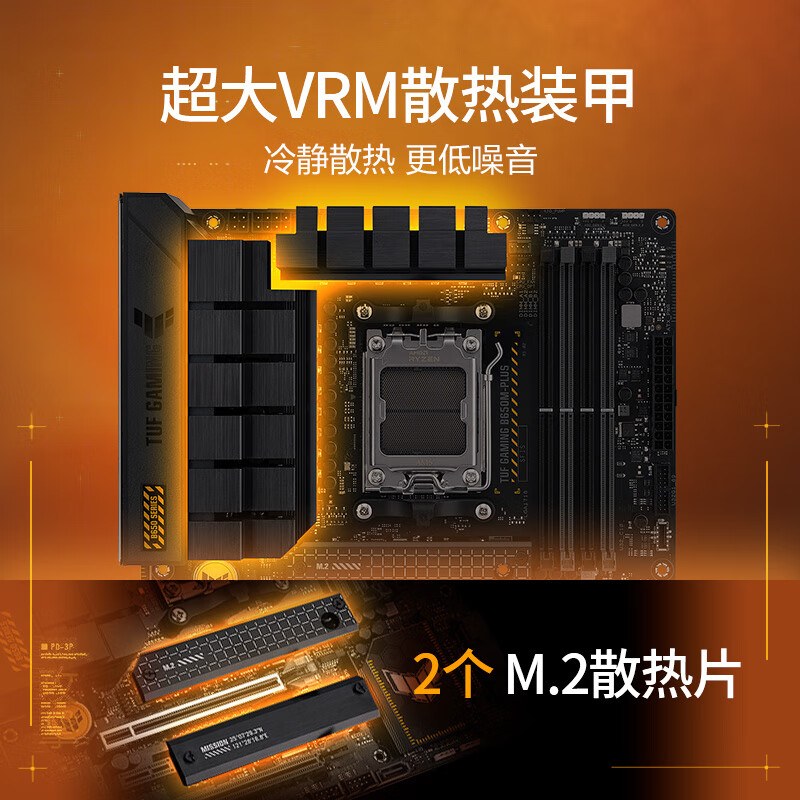 华硕 TUF GAMING B650M-PLUS 重炮手 图 4