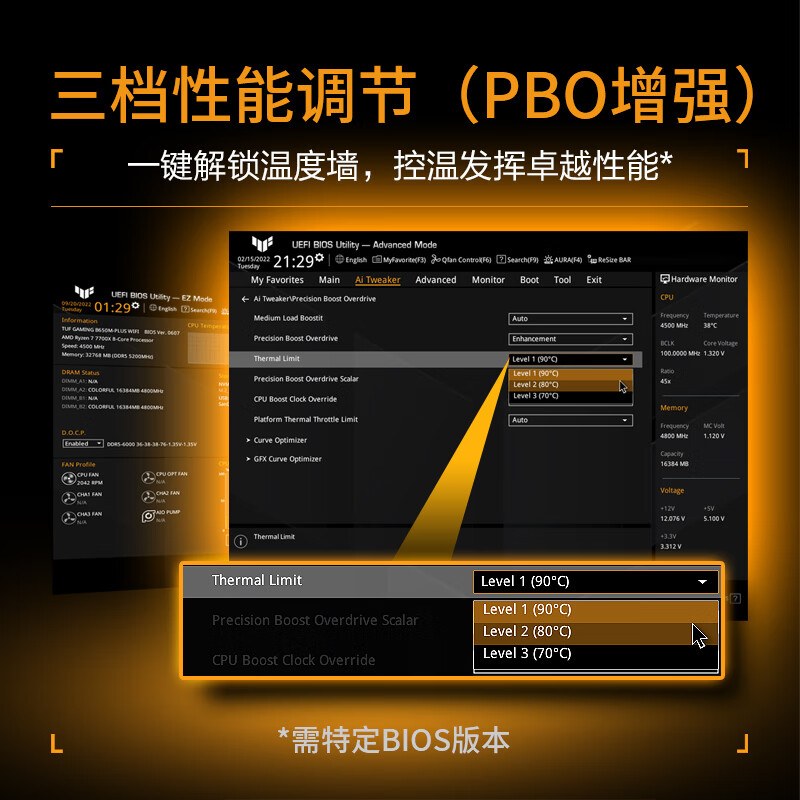 华硕 TUF GAMING B650M-PLUS WIFI 重炮手 图 6