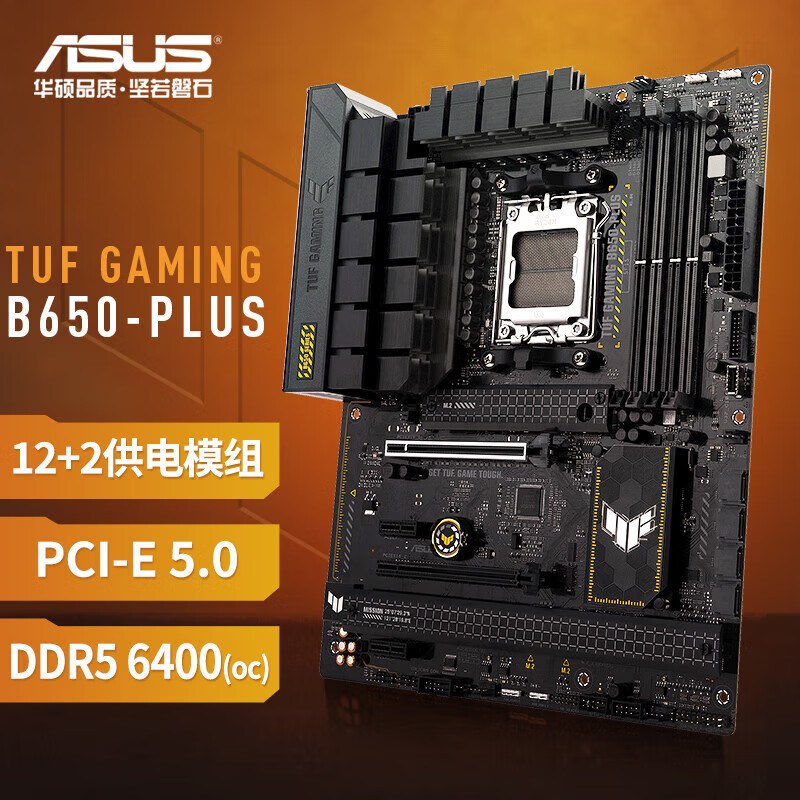 华硕 TUF GAMING B650-PLUS WIFI 图 2