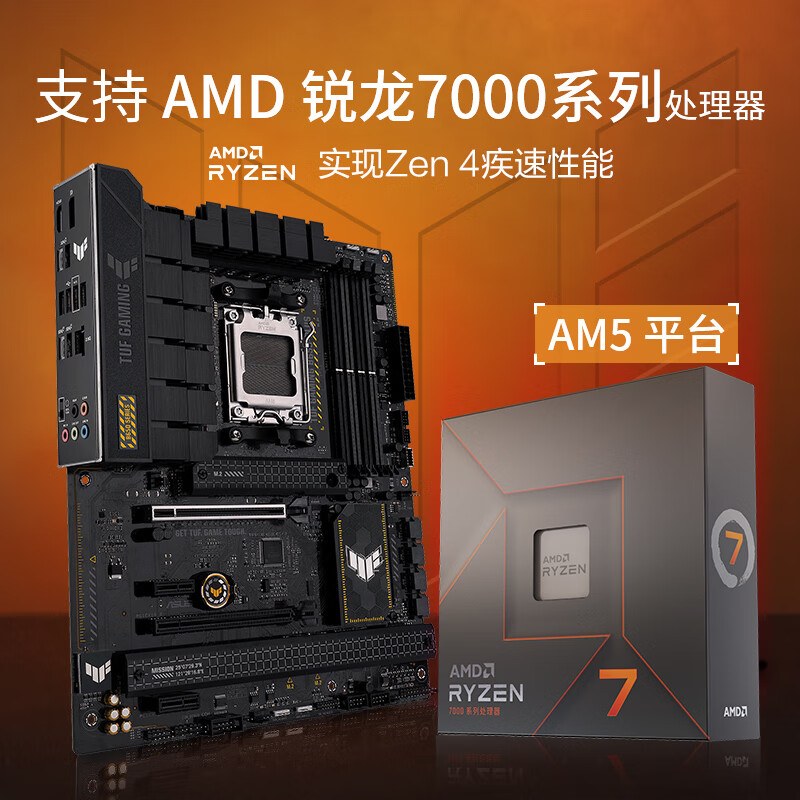 华硕 TUF GAMING B650-PLUS 图 3
