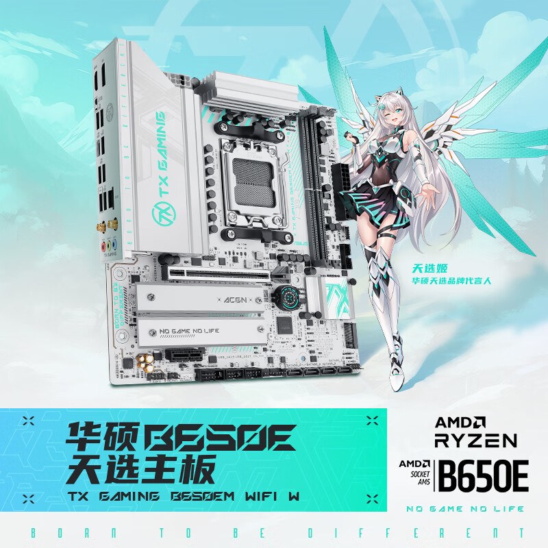 华硕 TX GAMING B650EM WIFI W 天选 图 2