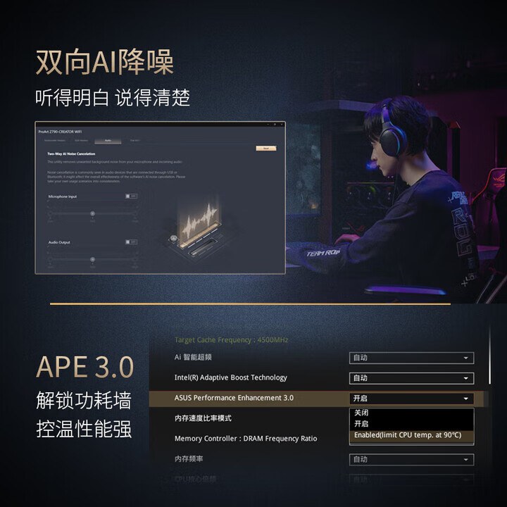 华硕 PROART B760-CREATOR WIFI设计 图 3