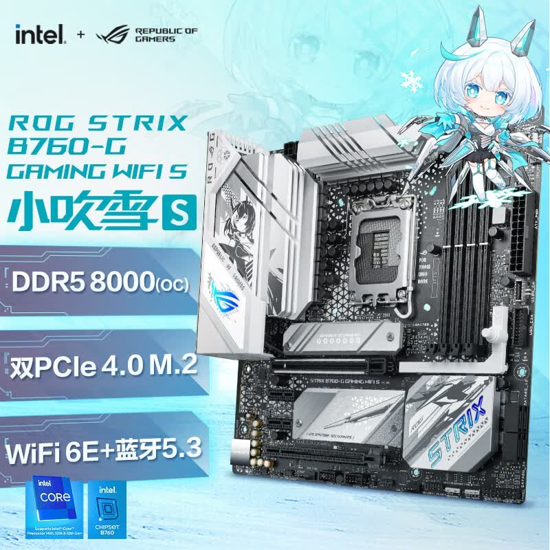 华硕 ROG STRIX B760-G GAMING WIFI S小吹雪S 图 2