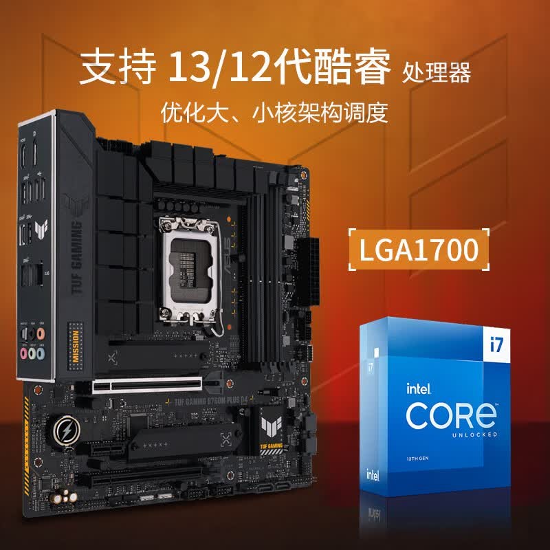 华硕 TUF GAMING B760M-PLUS D4重炮手 图 3