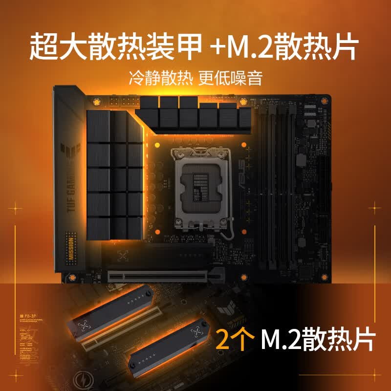 华硕 TUF GAMING B760M-PLUS D4重炮手 图 4