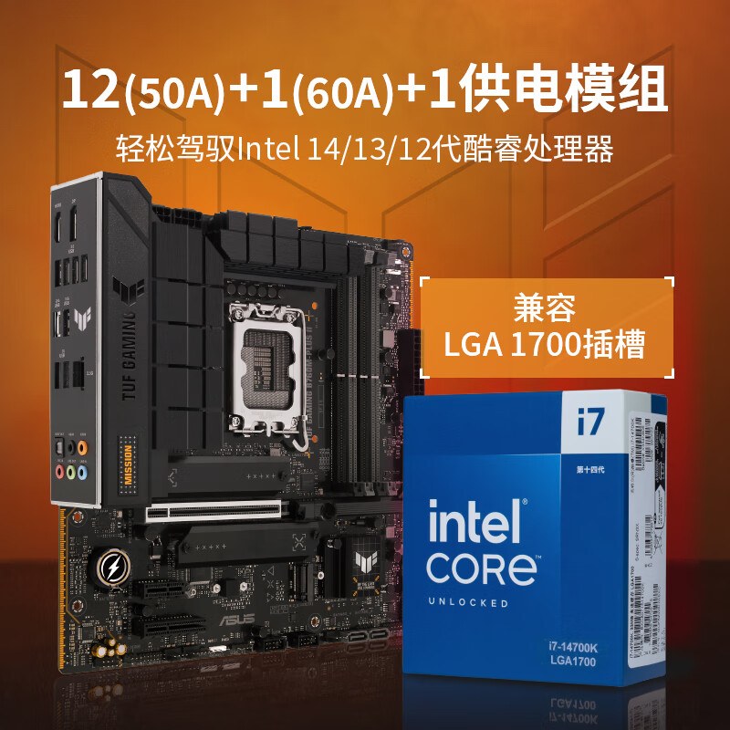 华硕 TUF GAMING B760M-PLUS II 重炮手 DDR5 图 3