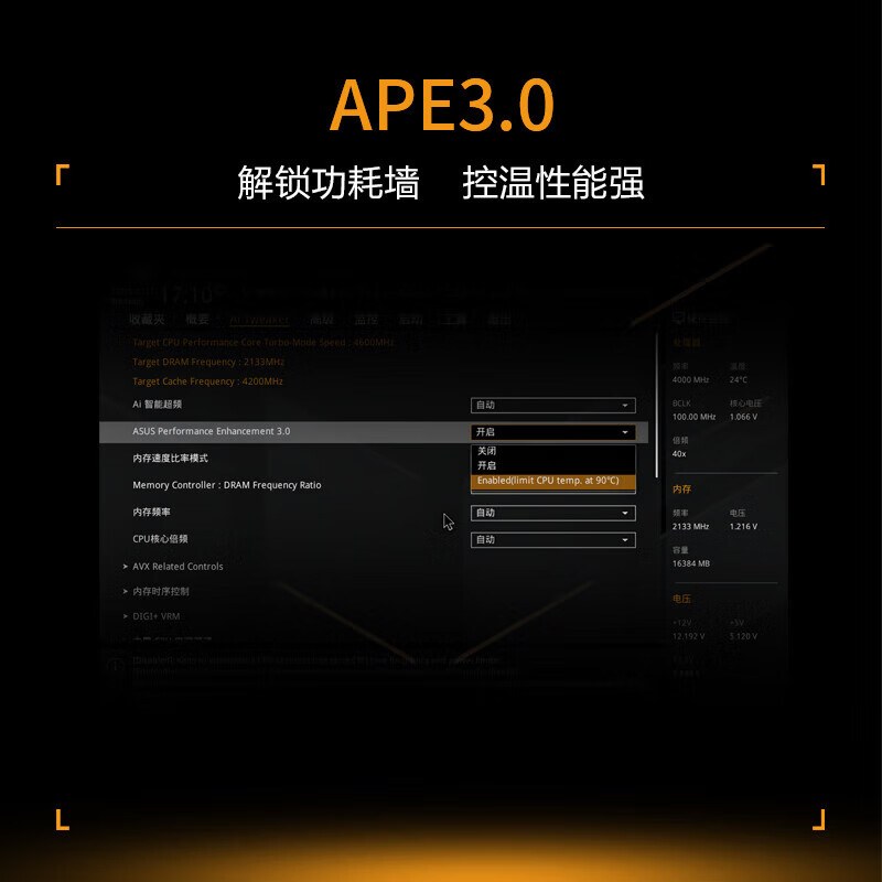 华硕 TUF GAMING B760M-PLUS II 重炮手 DDR5 图 7