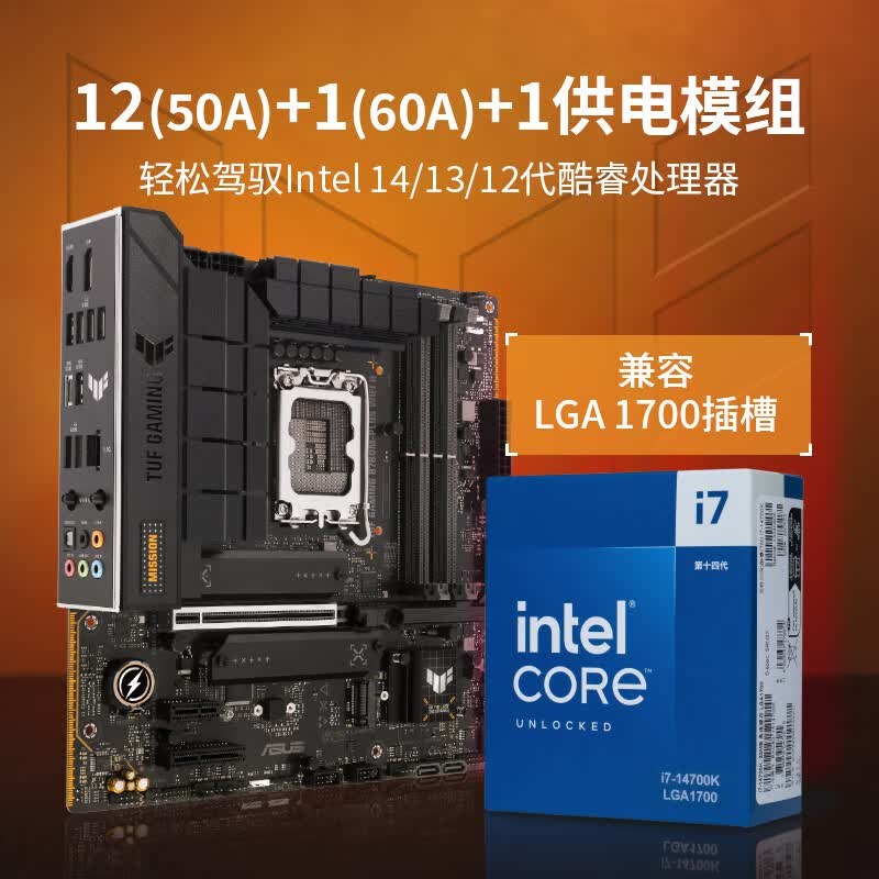 华硕 TUF GAMING B760M-PLUS WIFI II重炮手二代 DDR5 图 3