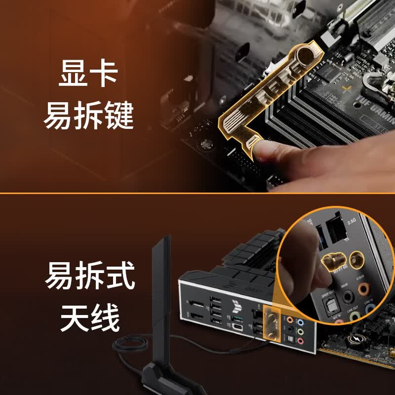 华硕 TUF GAMING B760M-PLUS WIFI II重炮手二代 DDR5 图 5