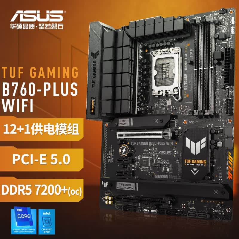 华硕 TUF GAMING B760-PLUS WIFI 图 2