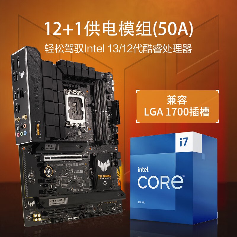 华硕 TUF GAMING B760-PLUS WIFI 图 3