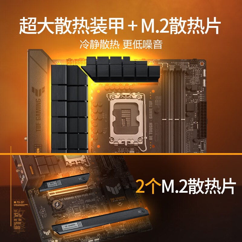 华硕 TUF GAMING B760-PLUS WIFI 图 4