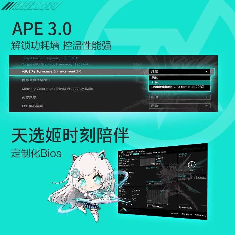华硕 TX GAMING B760M WIFI D4 天选 图 6