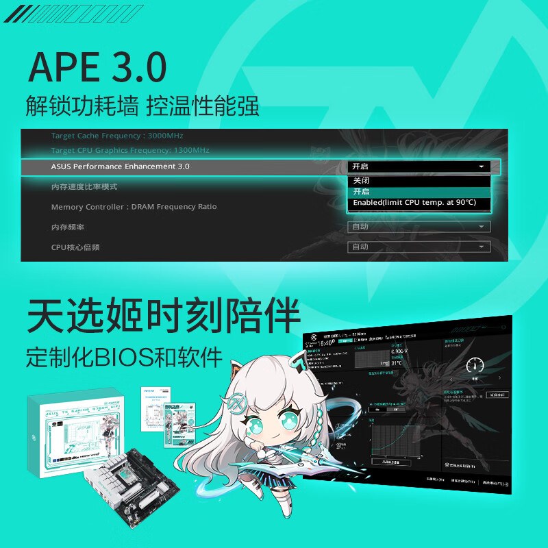 华硕 TX GAMING B760M WIFI 天选 图 6