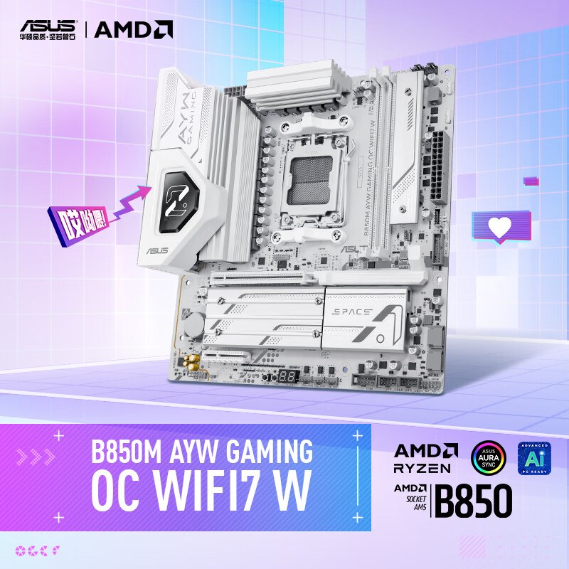华硕 B850M AYW GAMING OC WIFI7 W 哎呦喂 图 2