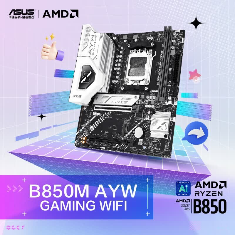 华硕 B850M AYW GAMING WIFI 哎呦喂 图 2