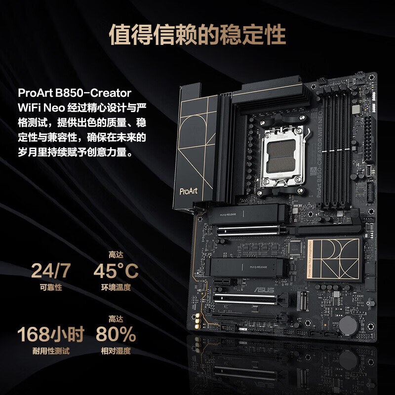华硕 ProArt B850-CREATOR WIFI NEO创艺国度 图 7