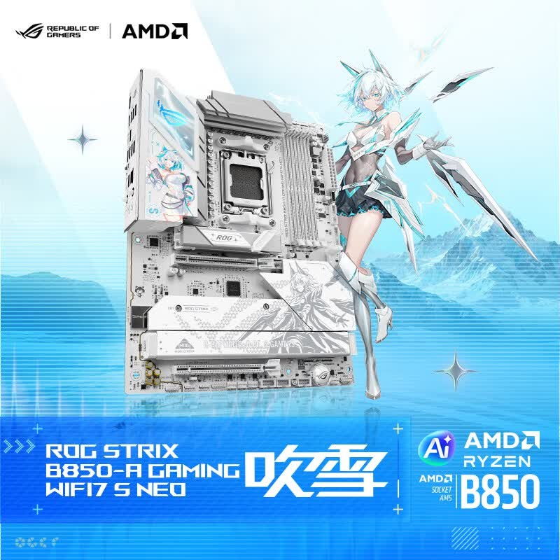 华硕 ROG STRIX B850-A GAMING WIFI7 S NEO吹雪 图 2