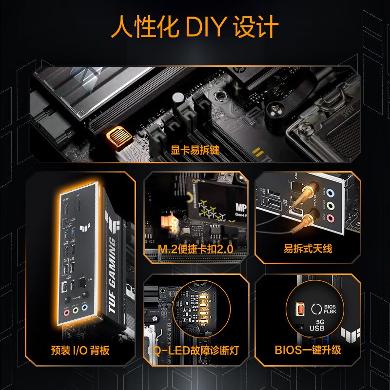 华硕 TUF GAMING B850-E WIFI 图 7