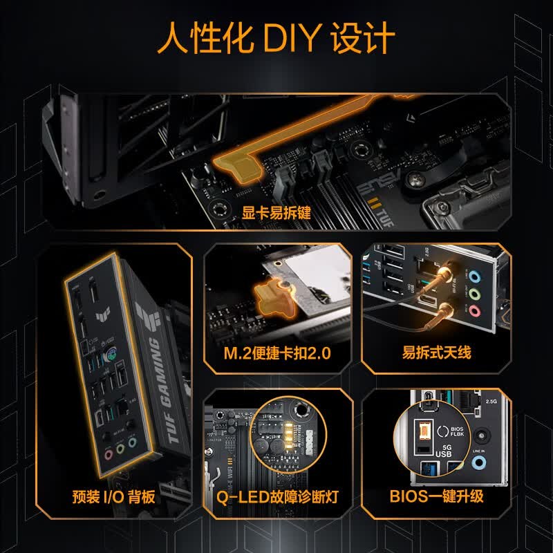 华硕 TUF GAMING B850M-E WIFI 图 7