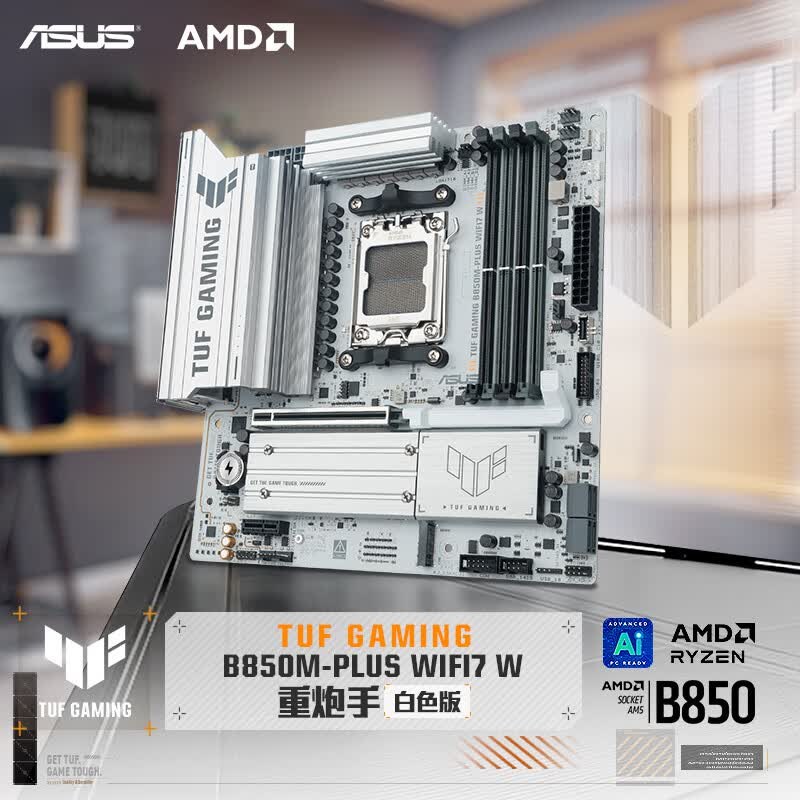 华硕 TUF GAMING B850M-PLUS WIFI7 W重炮手 白色版 图 2