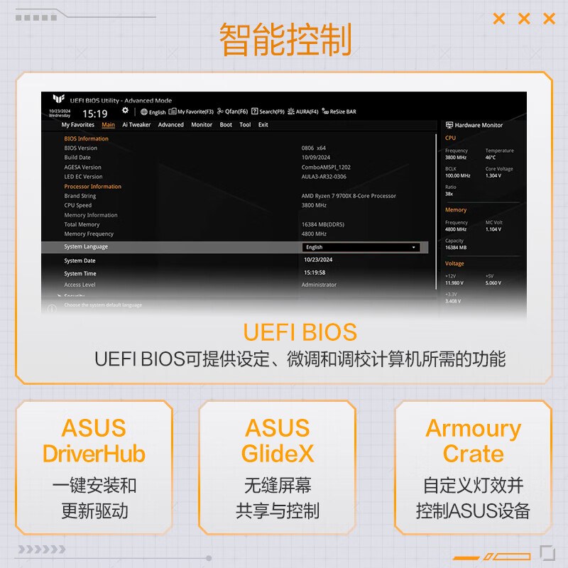 华硕 TUF GAMING B850M-PLUS WIFI7 W重炮手 白色版 图 3
