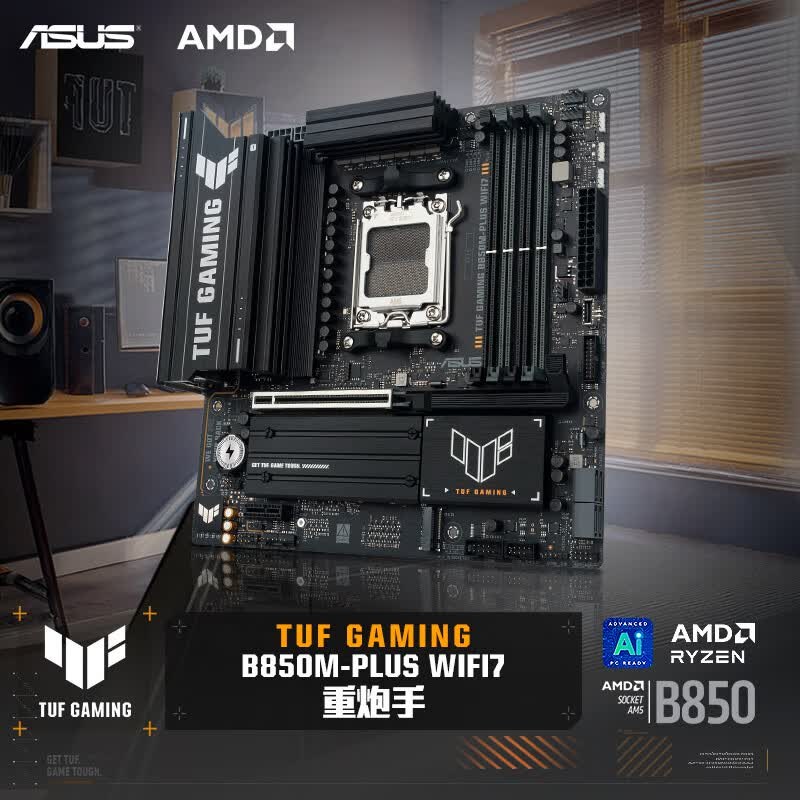 华硕 TUF GAMING B850M-PLUS WIFI7 重炮手 图 2