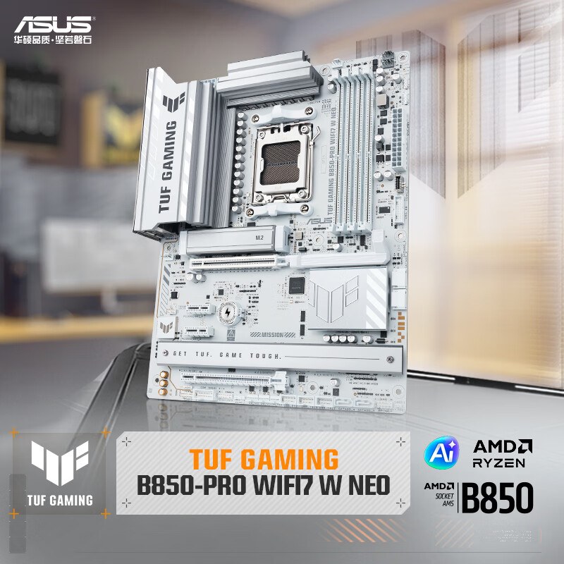 华硕 TUF GAMING B850-PRO WIFI7 W NEO 图 2
