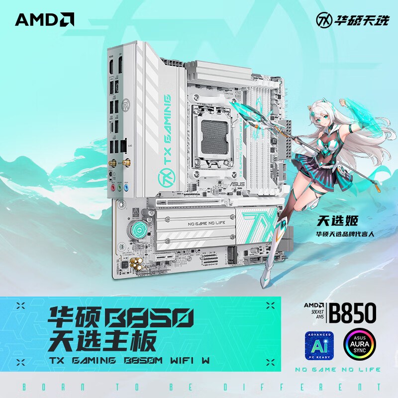 华硕 TX GAMING B850M WIFI W天选 图 2