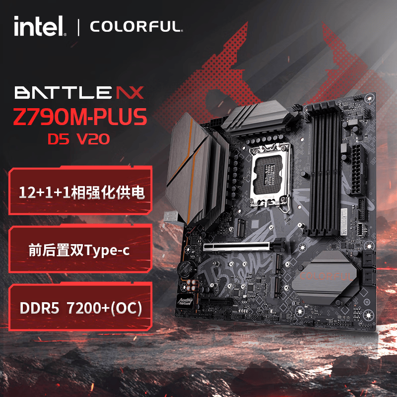 七彩虹 BATTLE-AX Z790M-PLUS D5 V20 DDR5 图 2