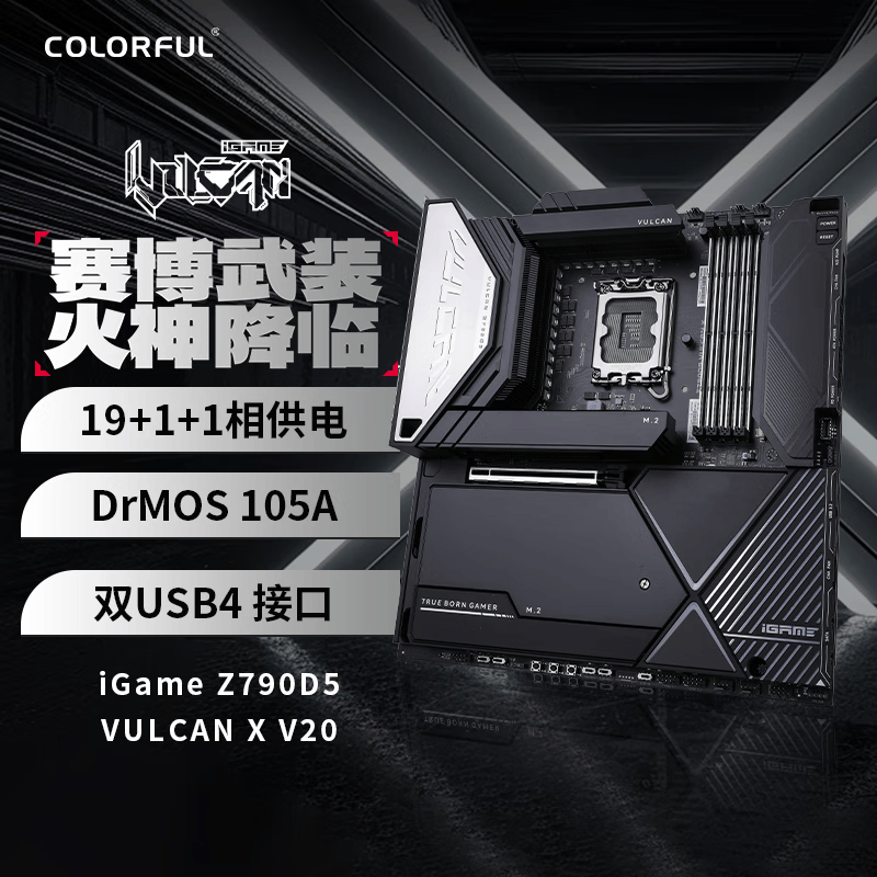 七彩虹 iGame Z790D5 VULCAN X V20 火神DDR5 图 2
