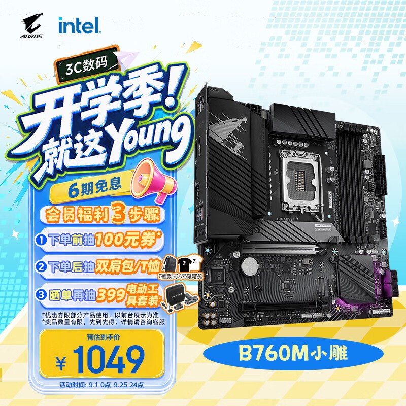 技嘉 小雕B760M AORUS ELITE DDR4 GEN5 图 2