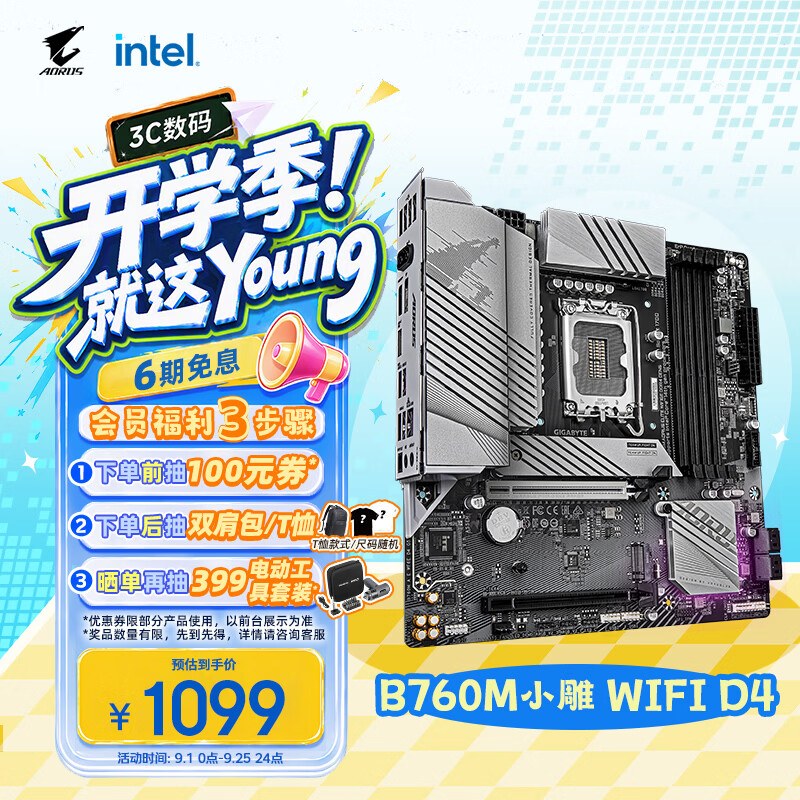 技嘉 小雕B760M AORUS ELITE WIFI6E DDR4 GEN5 图 2