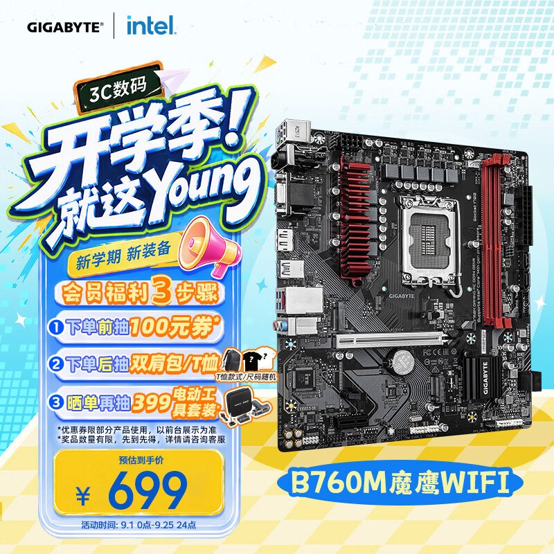 技嘉 魔鹰B760M GAMING AC DDR4 GEN5 WIFI5 图 2
