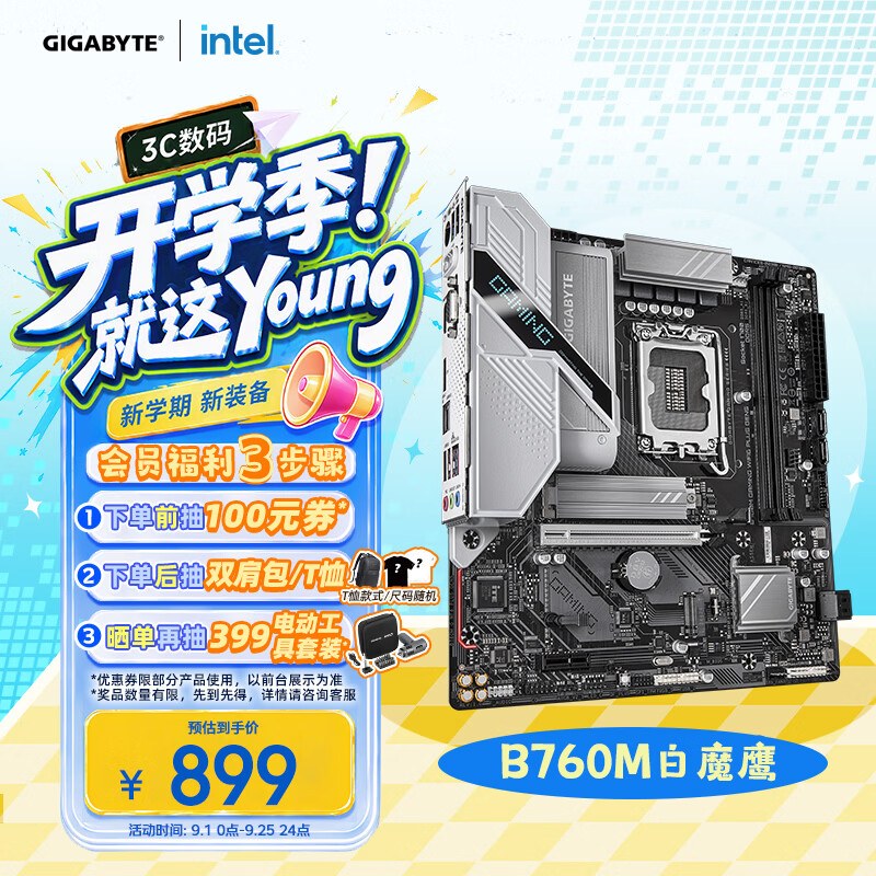 技嘉 白魔鹰B760M GAMING WIFI6 PLUS GEN5 DDR5 图 2