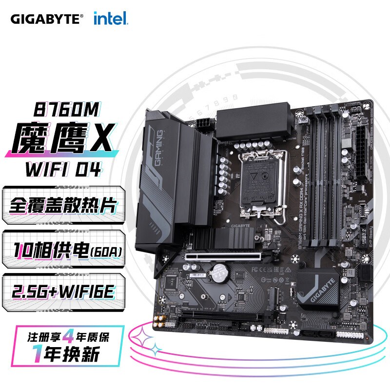 技嘉 魔鹰X B760M GAMING X WIFI6E DDR4 GEN5 图 2