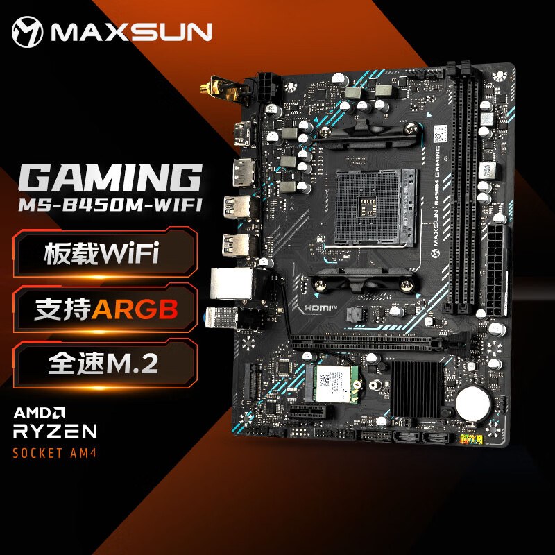 铭瑄 MS-B450M GAMING WIFI 图 2