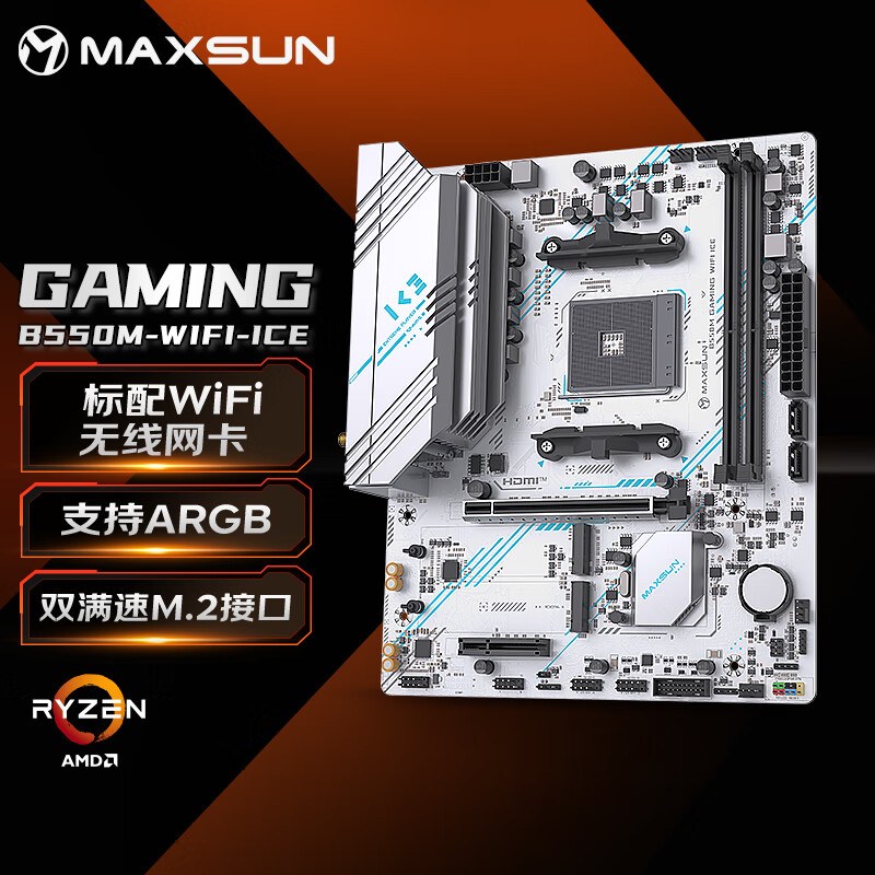 铭瑄 MS-B550M GAMING WIFI ICE 图 2