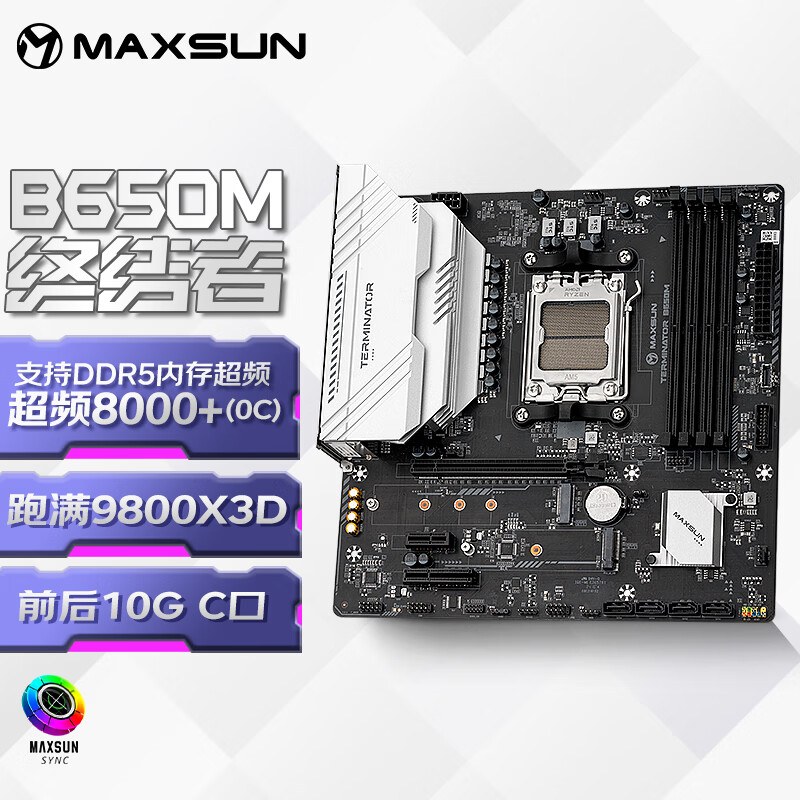 铭瑄 MS-挑战者 B650M 图 2