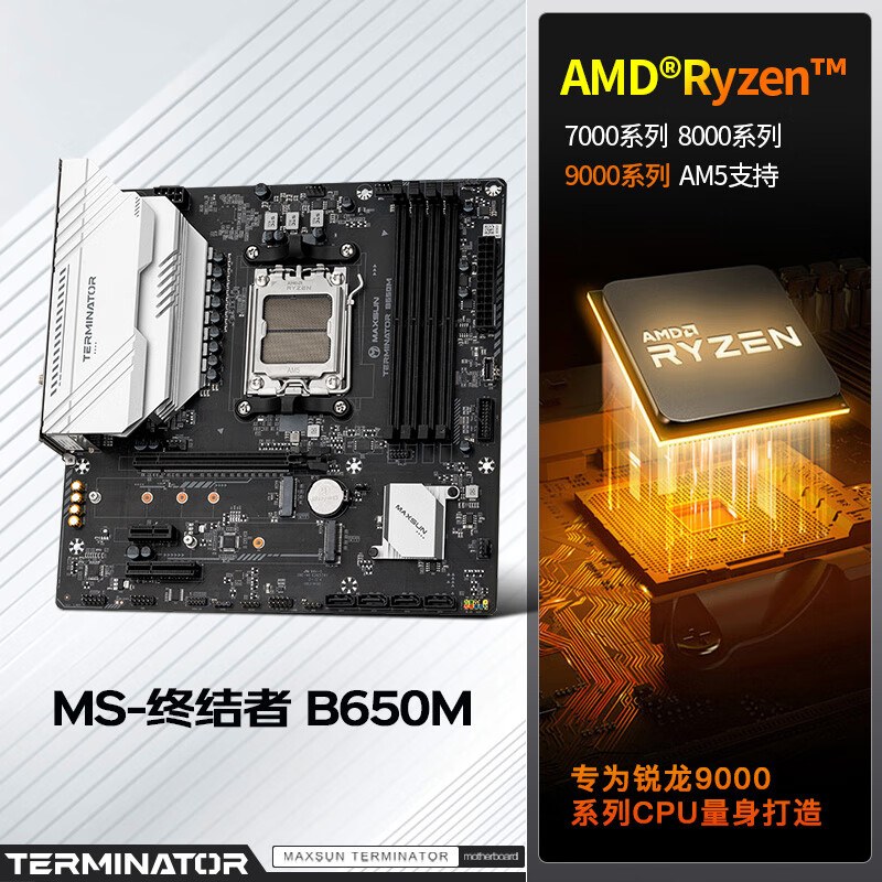 铭瑄 MS-挑战者 B650M 图 3