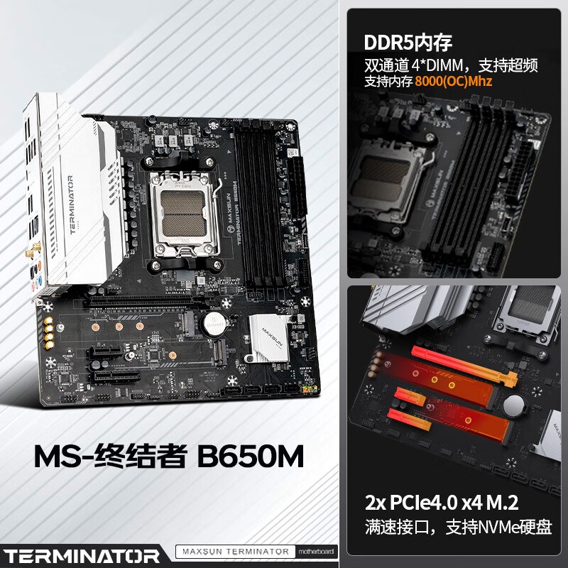 铭瑄 MS-挑战者 B650M 图 5