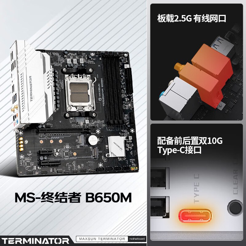 铭瑄 MS-挑战者 B650M 图 6