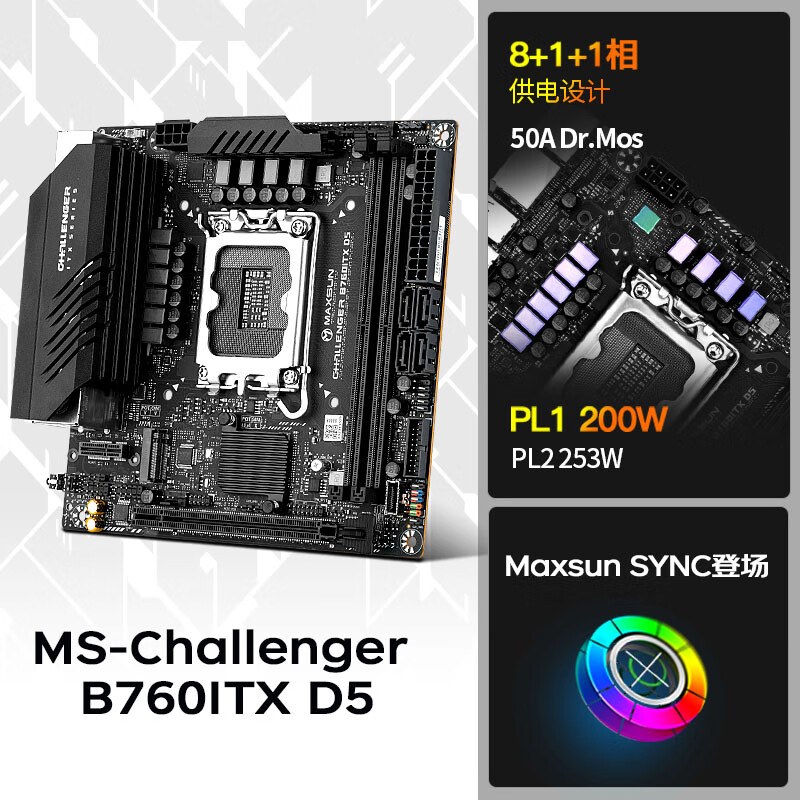 铭瑄 MS-挑战者B760ITX D5 图 4