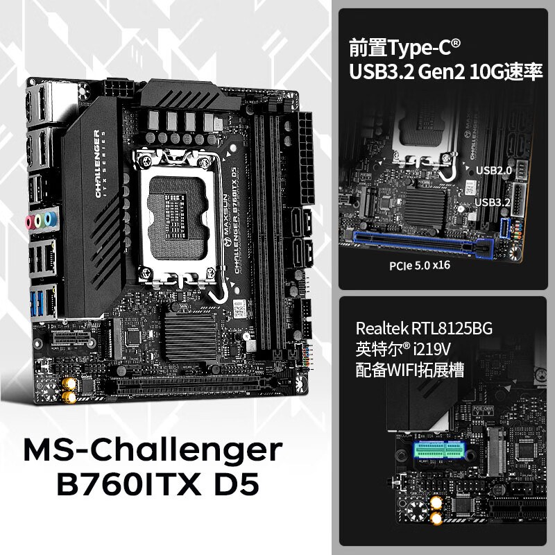 铭瑄 MS-挑战者B760ITX D5 图 6