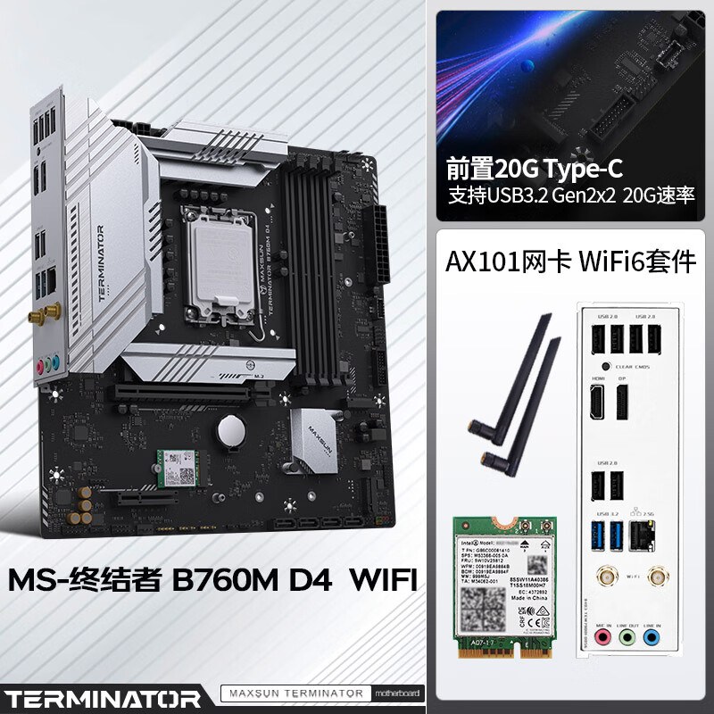 铭瑄 MS-终结者 B760M D4 WIFI V2 图 7